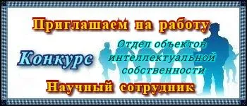 Обновление зарегистрированных научных работ