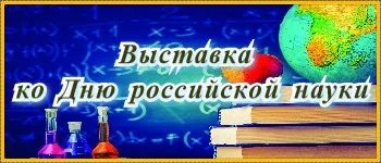 Обновление зарегистрированных научных работ