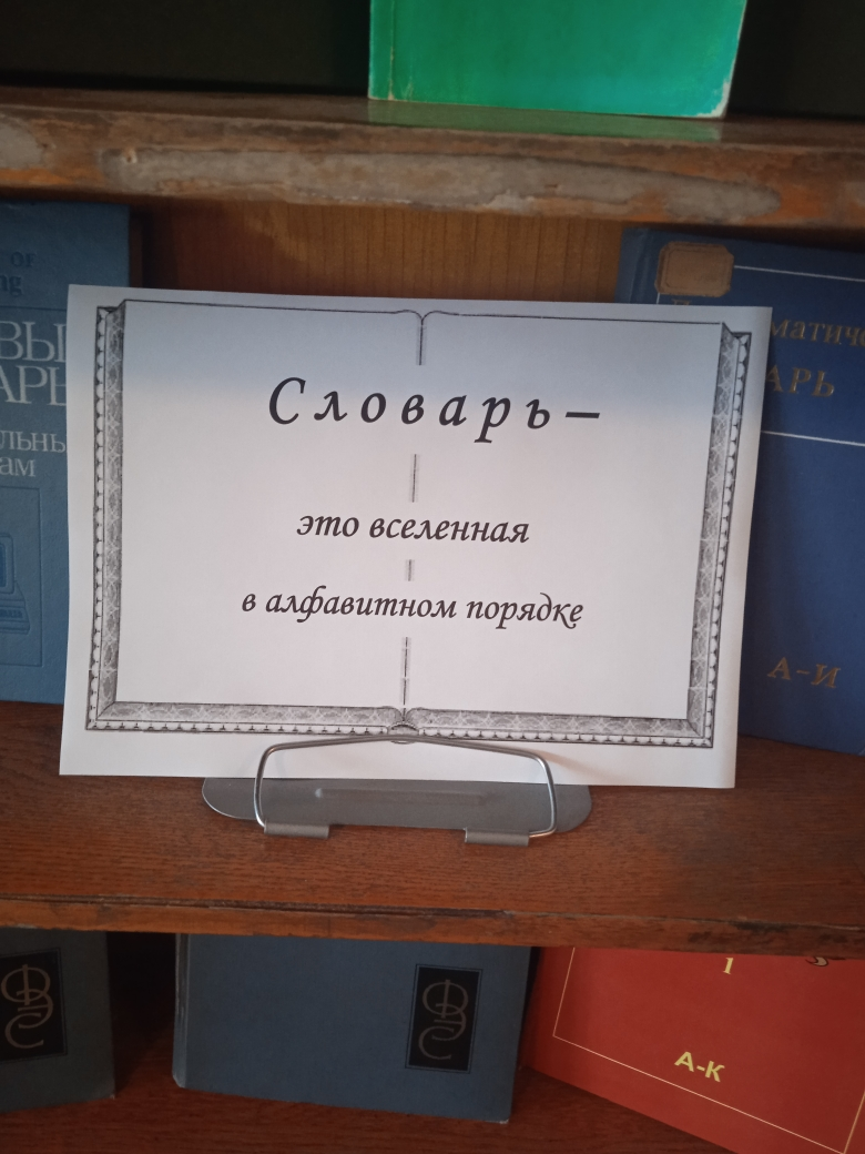Фото 9 - Выставка документов «Тысячи мудрых страниц»