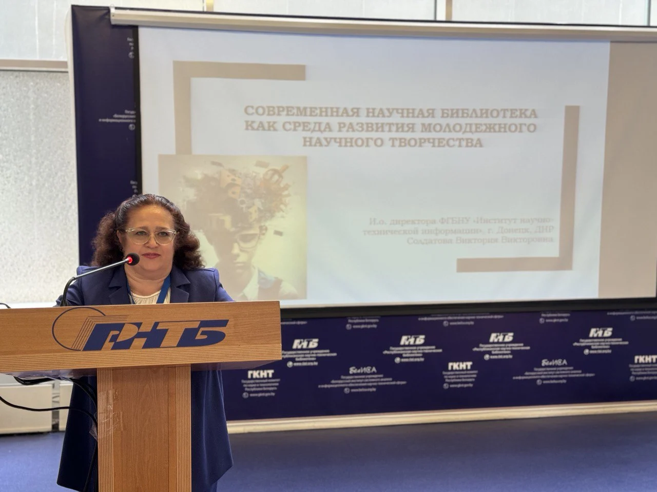 Выступление на Второй Международной научно-практической конференции, фото № 1