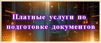 Обновление зарегистрированных научных работ