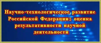 Обновление зарегистрированных научных работ