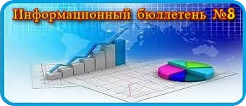 Обновление зарегистрированных научных работ