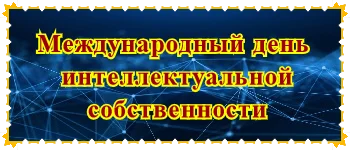 Обновление зарегистрированных научных работ