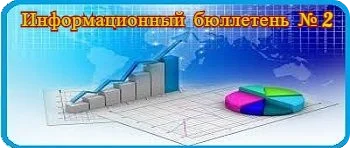 Обновление зарегистрированных научных работ