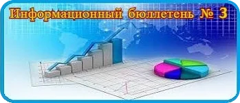 Обновление зарегистрированных научных работ