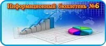 Обновление зарегистрированных научных работ