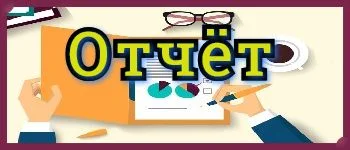 Обновление зарегистрированных научных работ